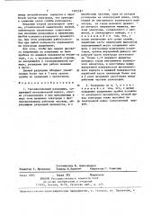 Газонаполненный разрядник (патент 1402187)