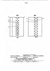 Сопловая лопатка для поворотной регулирующей диафрагмы паровой турбины (патент 966253)