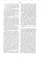 Счетчик молока (патент 1050612)