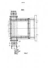 Уплотняющее устройство печи (патент 1836618)