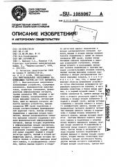 Многоканальное оперативное запоминающее устройство (его варианты) (патент 1088067)