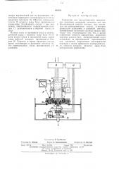 Патент ссср  401636 (патент 401636)