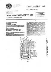 Способ работы зерносушилки и зерносушилка (патент 1825946)