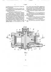 Ротационно-пластинчатая машина (патент 1770607)
