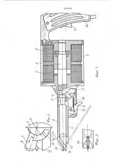 Устройство для резки стеклопластика (патент 451518)