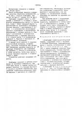 Подборщик подметально-уборочной машины (патент 1409764)