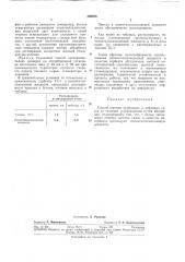 Способ очистки природных и нефтяных газов от тяжелых углеводородов (патент 292936)