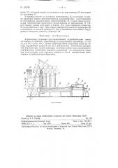 Аэрозольная установка для предпосевной гидрофобизации семян (патент 123782)