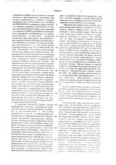 Способ определения фазового состава облачного аэрозоля и дисперсности сферических аэрозольных частиц (патент 1758516)
