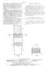 Шлифовально-полировальный круг (патент 854701)