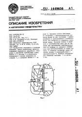 Замок (патент 1449656)