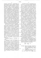 Устройство для надрезки ленты стекла (патент 743956)