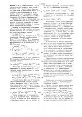 Устройство для разделения двух частотно-модулированных сигналов (патент 1438009)