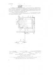 Привод к швейным машинам (патент 84319)