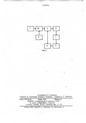 Запоминающее устройство (патент 716064)
