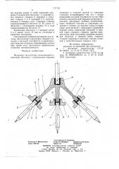 Фундамент под колонну (патент 727765)