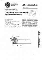 Сборный резец (патент 1006076)