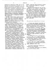 Притир для доводки отверстий (патент 656818)