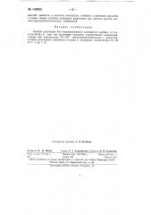 Способ получения бис-(триметилсилил)-алюмината натрия (патент 148403)