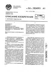 Способ ухода за фруктовым садом (патент 1824093)