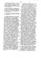 Деаэрационно-питательная установка (патент 1165847)