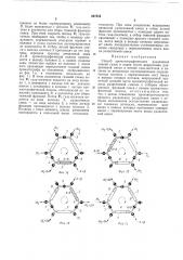 Способ хроматографического разделения смесей газов и паров (патент 497516)
