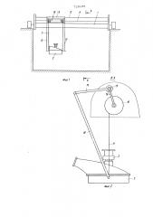 Устройство для выгрузки солода из солодорастительного ящика (патент 729243)
