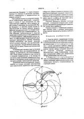 Упругое колесо (патент 2000216)