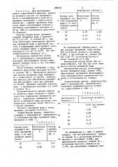 Способ регенерации зернистой загрузки фильтра (патент 986453)