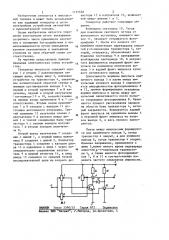 Генератор импульсов (патент 1157658)