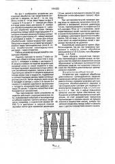 Устройство для струйной обработки длинномерных цилиндрических изделий (патент 1781322)