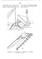 Устройство для защиты грузового трюма судна от осадков (патент 379446)