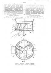 Измельчитель кормов (патент 938826)