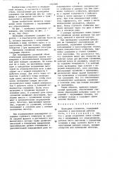 Проводник сухожилия (патент 1344368)