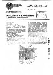 Мотор-колесо (патент 1093572)