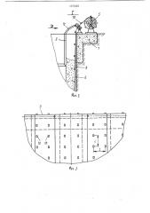 Устройство для крепления шахтных стволов (патент 1073463)
