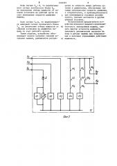 Устройство для управления режимом нагружения землеройной машины (патент 1229285)