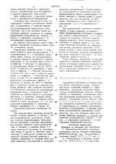 Гидропривод механизма изменениядлины стрелы самоходного kpaha (патент 800105)