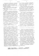 Камера для хранения замороженных продуктов в пересыщенном воздухе (патент 1446432)