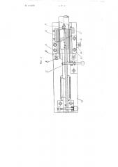 Штамп для рубки трубных заготовок (патент 105879)
