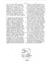Аналоговый ранговый процессор (патент 1571627)