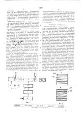 Патент ссср  332494 (патент 332494)