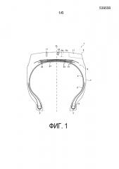 Пневматическая шина для высоконагруженных машин (патент 2633047)