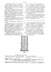 Способ измерения диаметров тонкостенных цилиндрических деталей (патент 1471058)