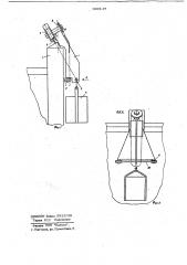 Устройство для перемещения люльки вдоль здания (патент 690147)