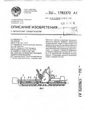 Сцепное устройство лесозаготовительной машины (патент 1782372)