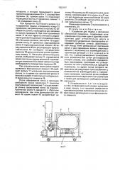 Устройство для подачи и натяжения обвязочной проволоки (патент 1652197)