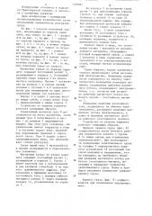 Магнитный захват (его варианты) (патент 1209561)