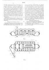 Надувной обтюратор к фильтрующим и вентиляционным перемычкам (патент 613126)