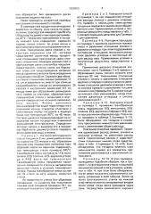 Способ получения покрытий на стекле (патент 1830053)